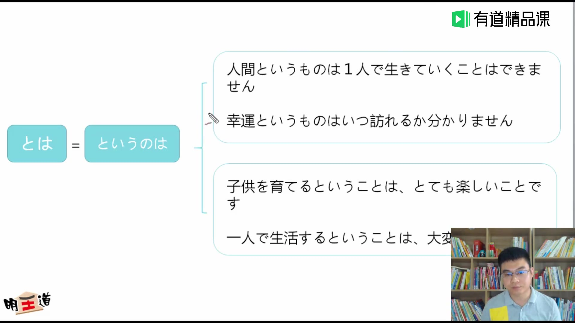 日语N2课文