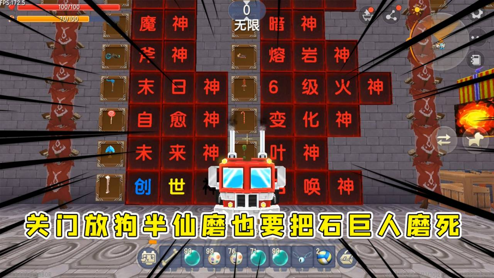迷你世界:关门放狗,半仙带着神器大战BOSS,直接把石巨人干掉