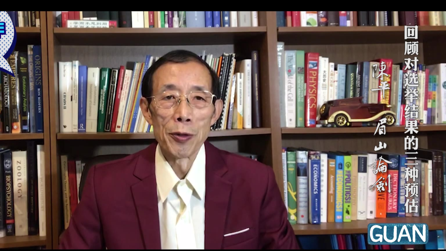 陈平:为什么国内一些人希望特朗普连任?回顾对美国大选的三种预测