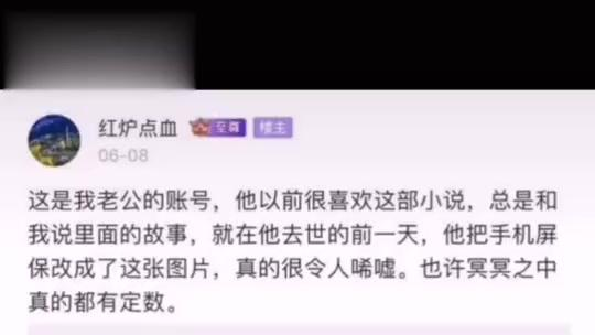 #剑来 今天刚刷到的,恭送红炉道友飞升