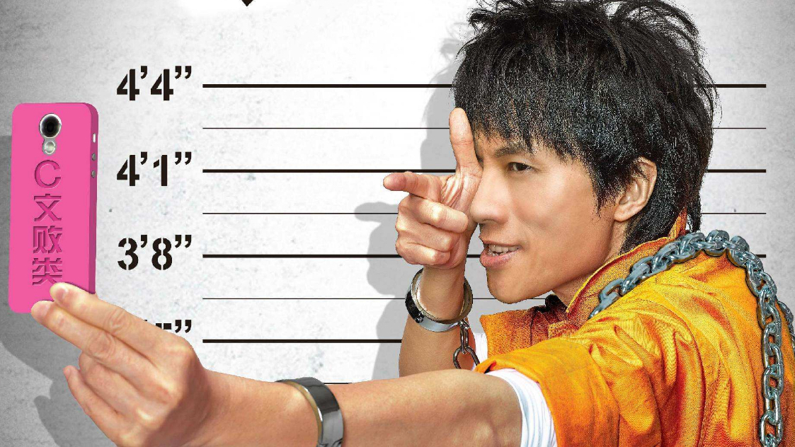 黄子华栋笃笑2014--唔黐线唔正常