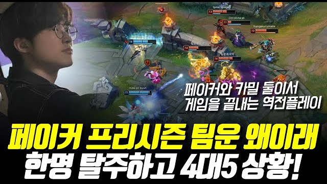 韩服最强王者菁英对决 #1534丨他就像个战神!