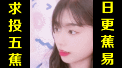 ★日更蕉易★网络上常见的热门短视频集锦 第三百九十四期
