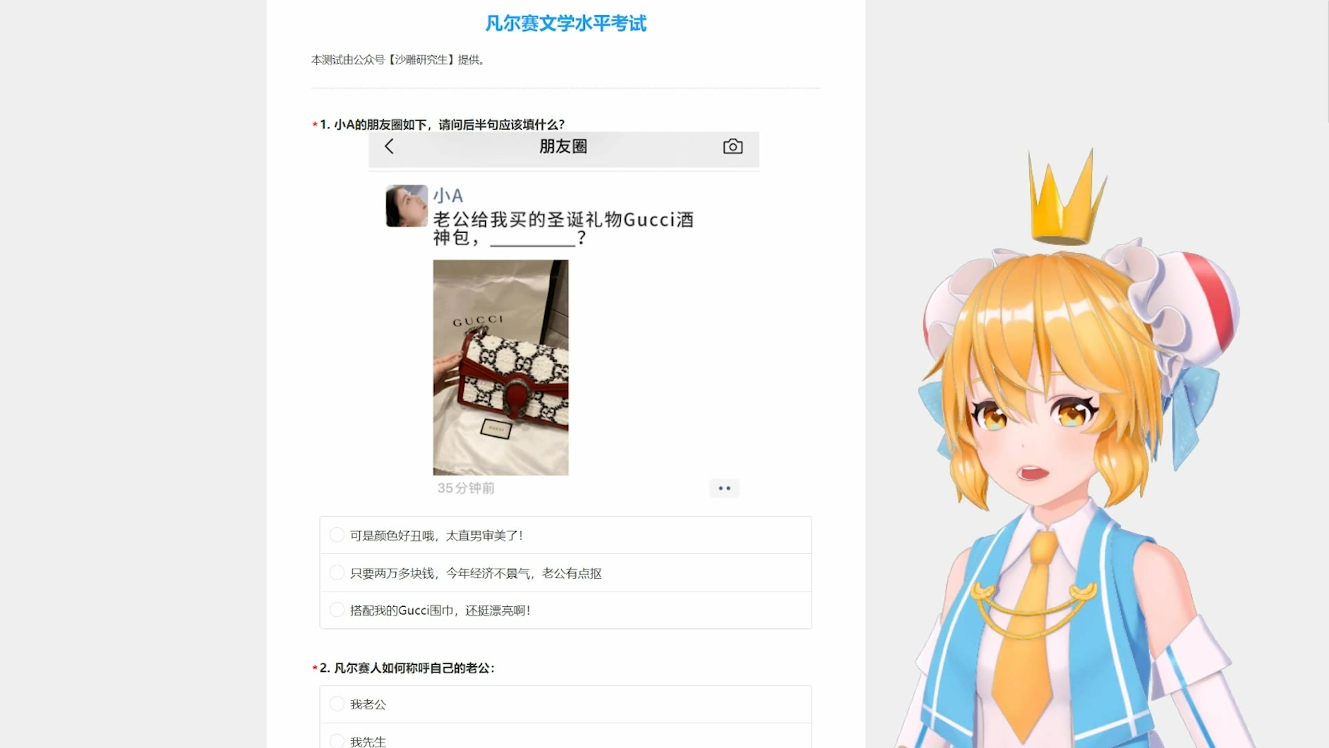 【AC娘】史上最强凡尔赛文学测试分析