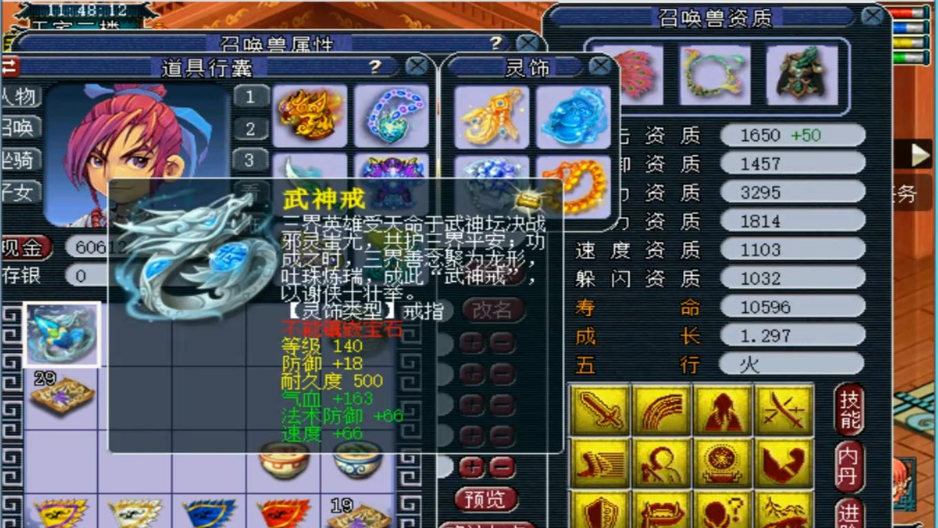 梦幻西游:武神坛冠军明秀园服战大唐展示,集多件知名神装于一身