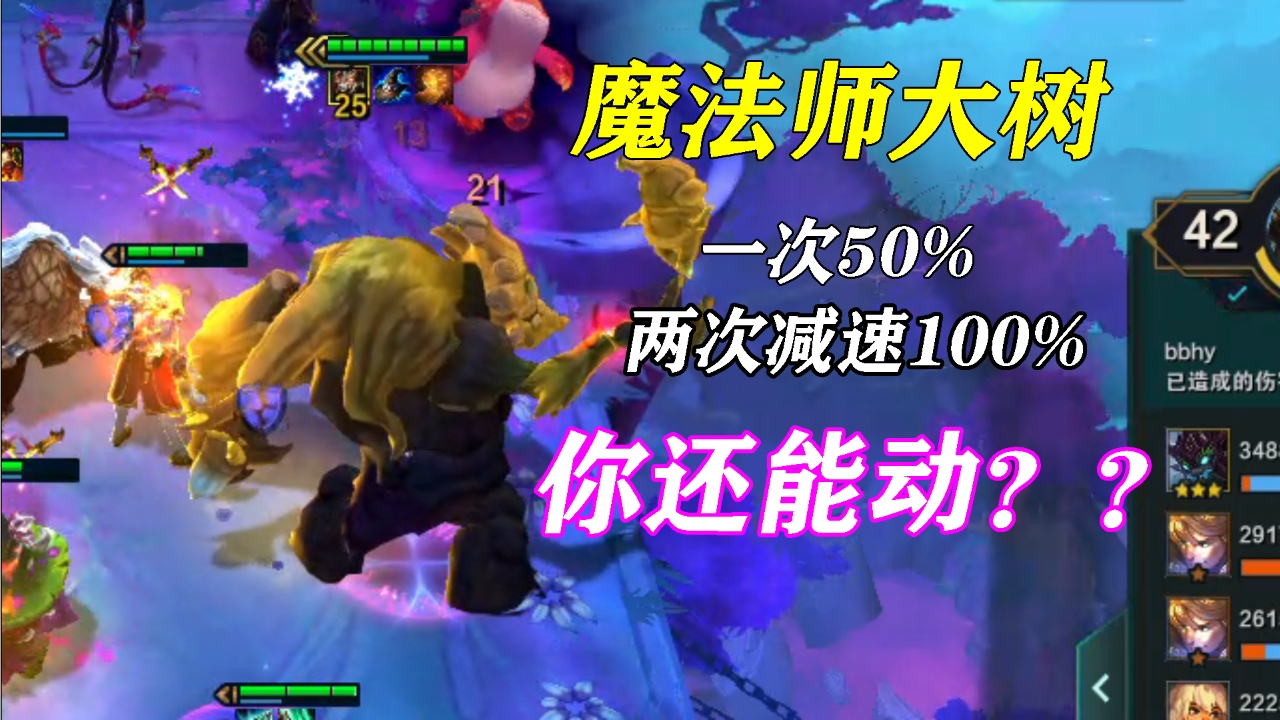 巨大魔法师大树!古 藤 老 树 冲 鸭 !