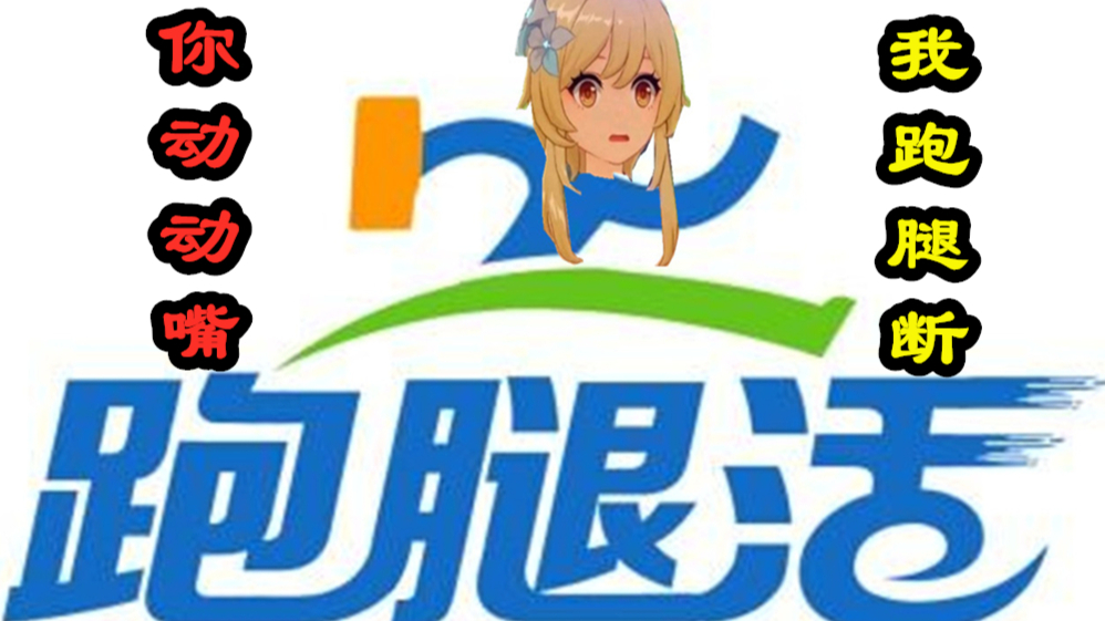 原神搞笑bug迪奥娜那个谁退休吧凯亚二段变身凌空踏冰真君