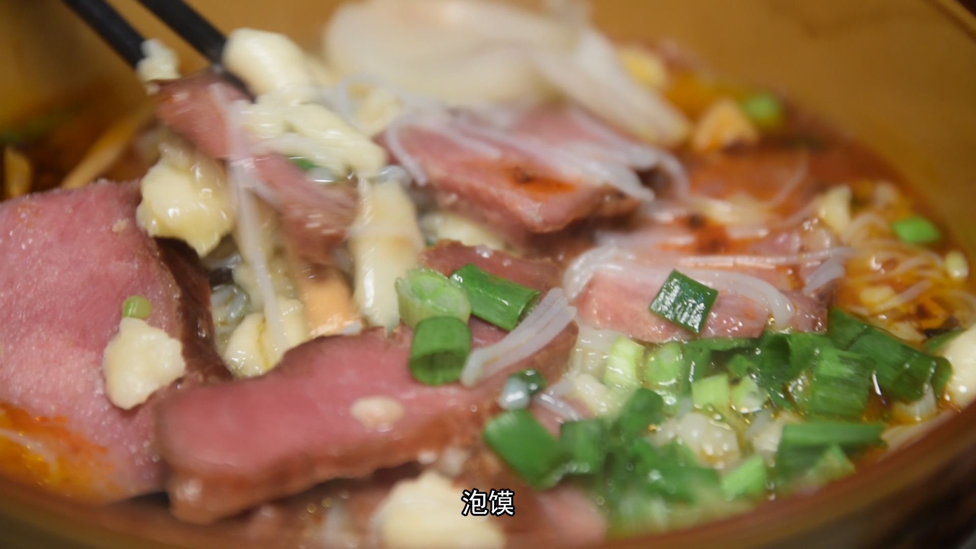 【老司马的日常食堂】大冬天的一碗牛肉泡馍爽