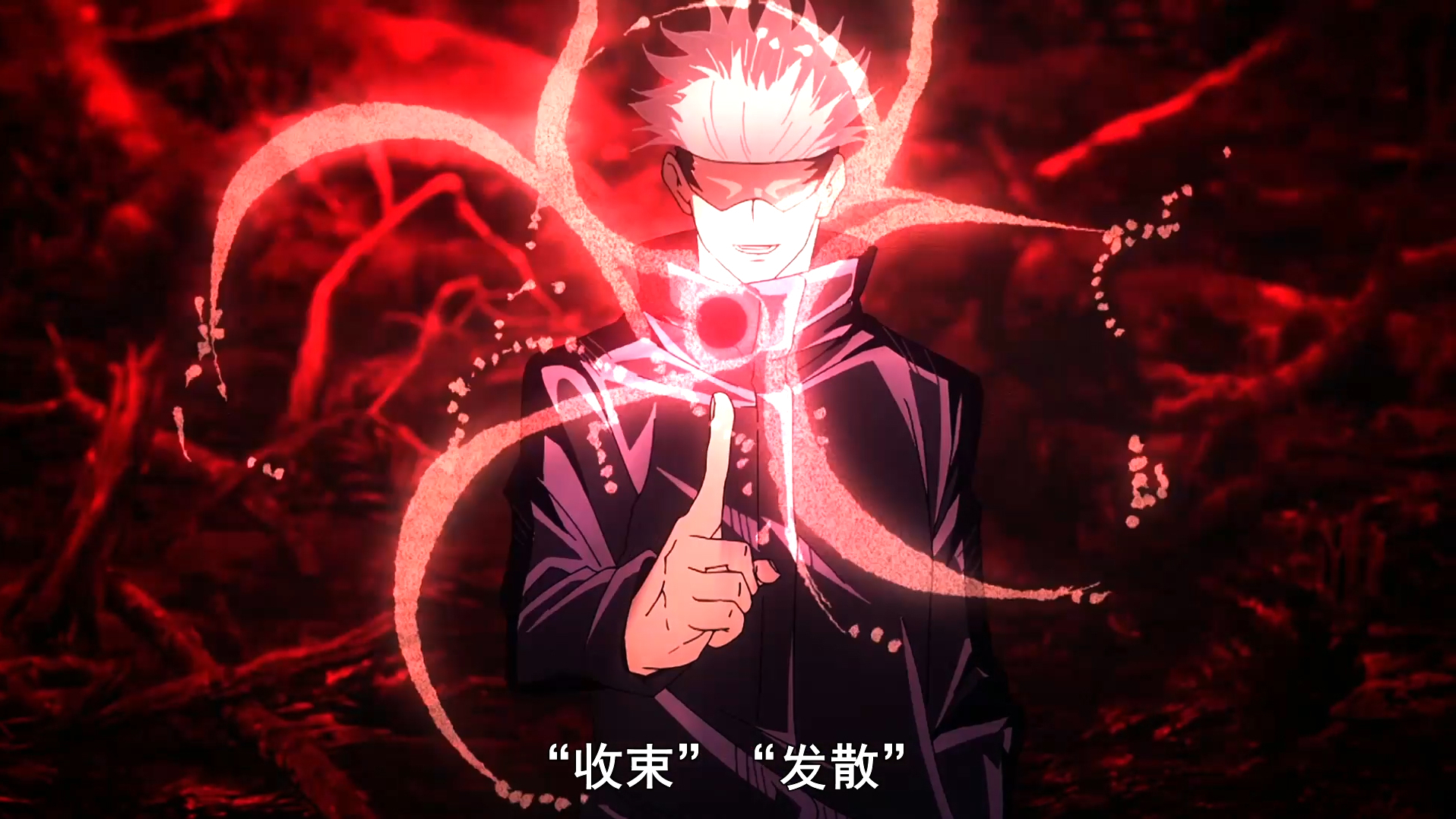 【咒术回战】奔涌吧!伏黑惠!