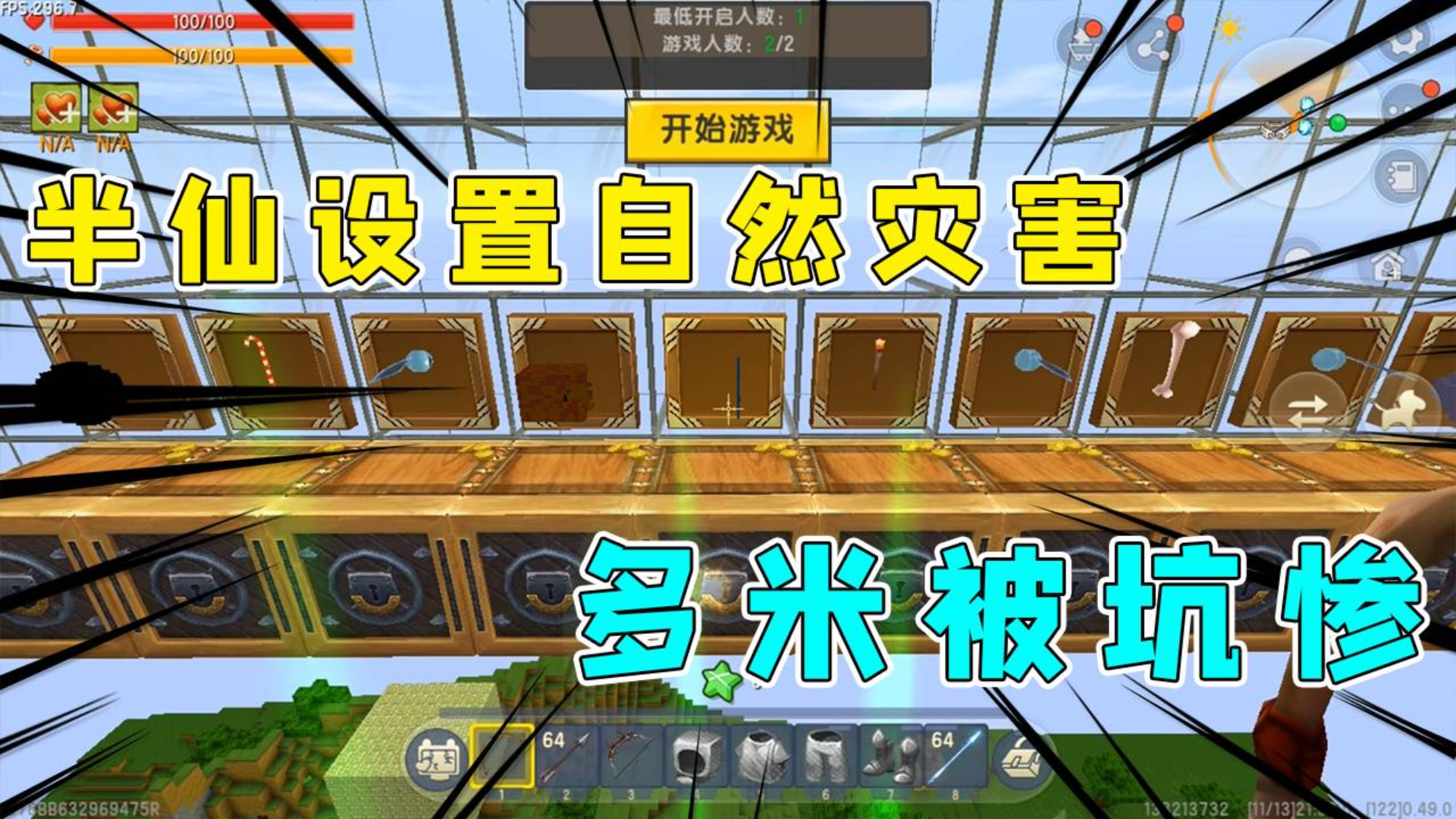 迷你世界:半仙变成神仙呼风唤雨无所不能,小多米进入房间被坑惨