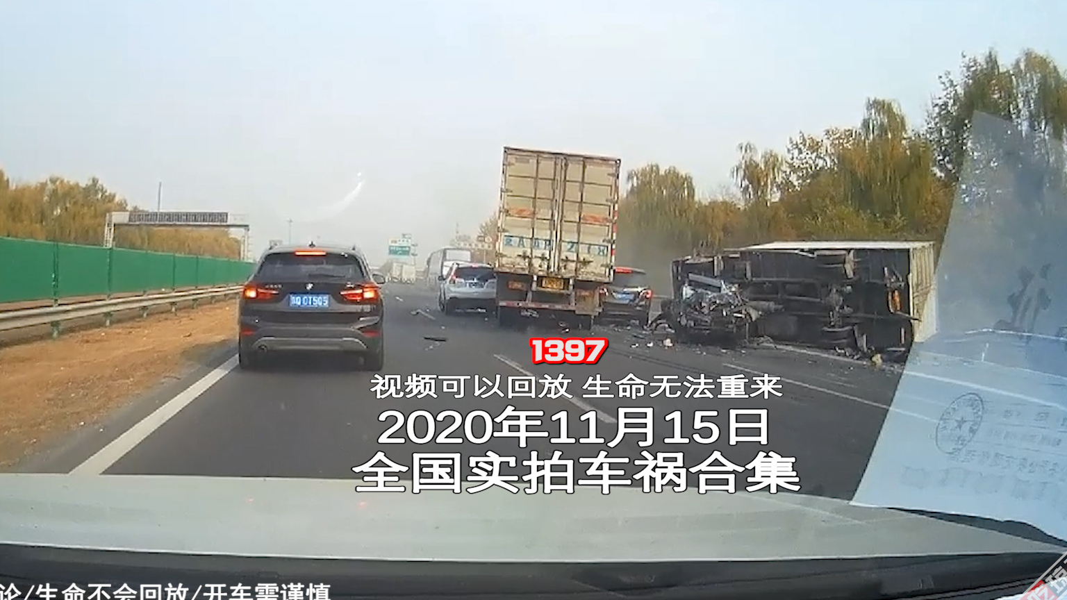 1397期:小货车后轮脱落砸中后车,自己也出了事故【20201115全国车祸合集】