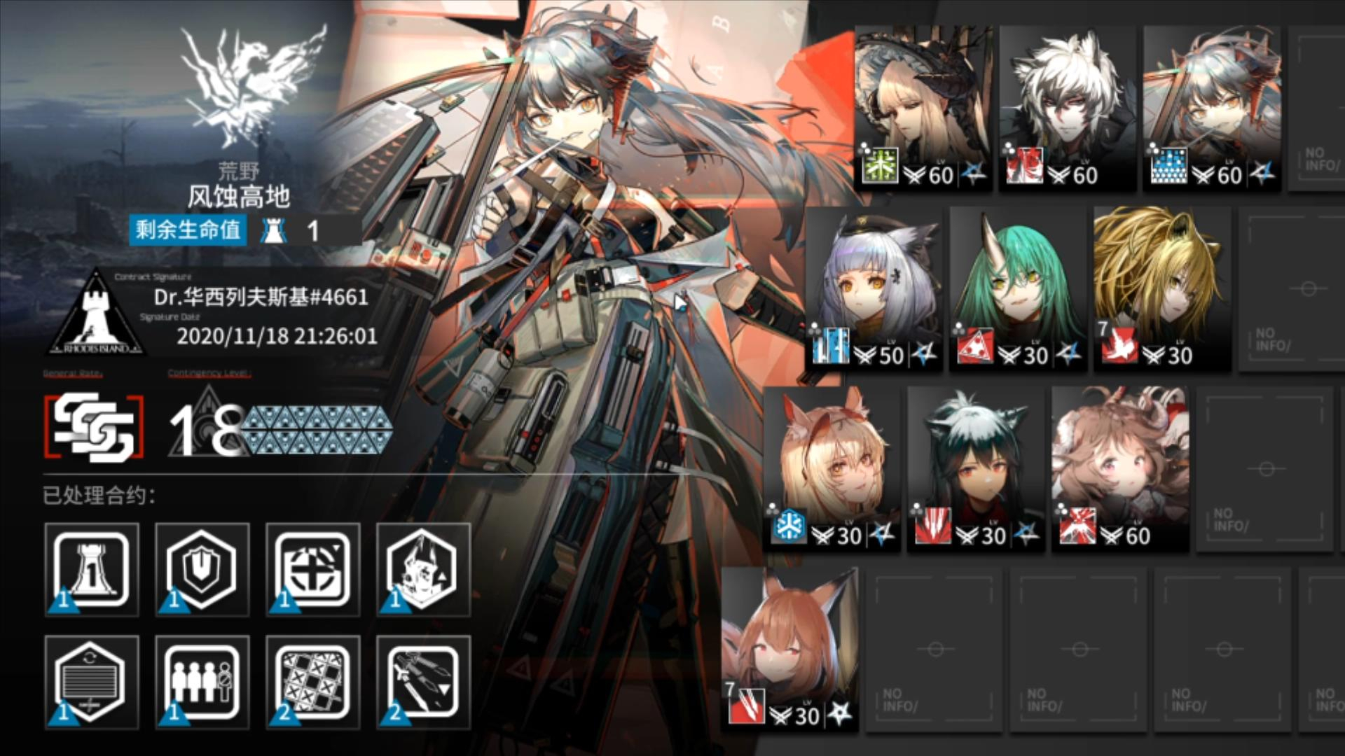 《明日方舟》「危机合约-燃灰行动」18层(开服干员)