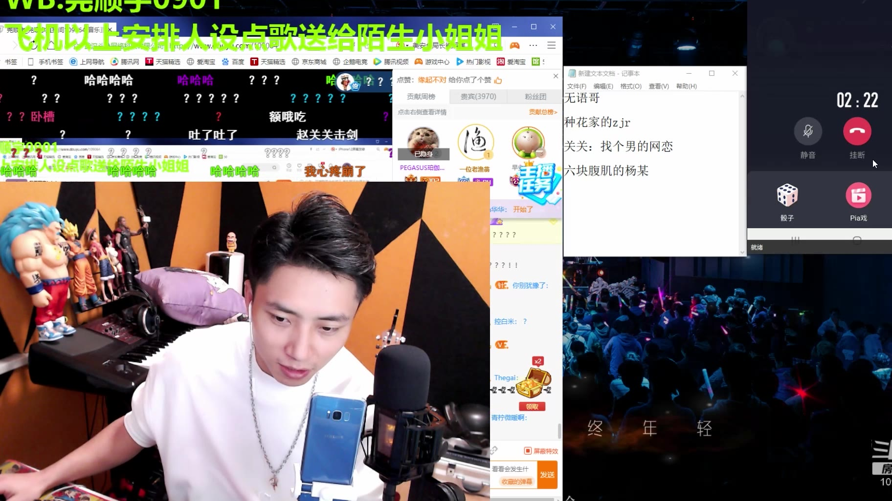 网恋教父:今天教你们怎样撩小哥哥(友情提示:备好纸巾)