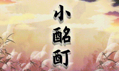 【歌者狗耳】仗剑行天涯,酩酊江湖中。男声少年音潇洒《小酩酊》来了!【梦想演唱会】【A站独家】