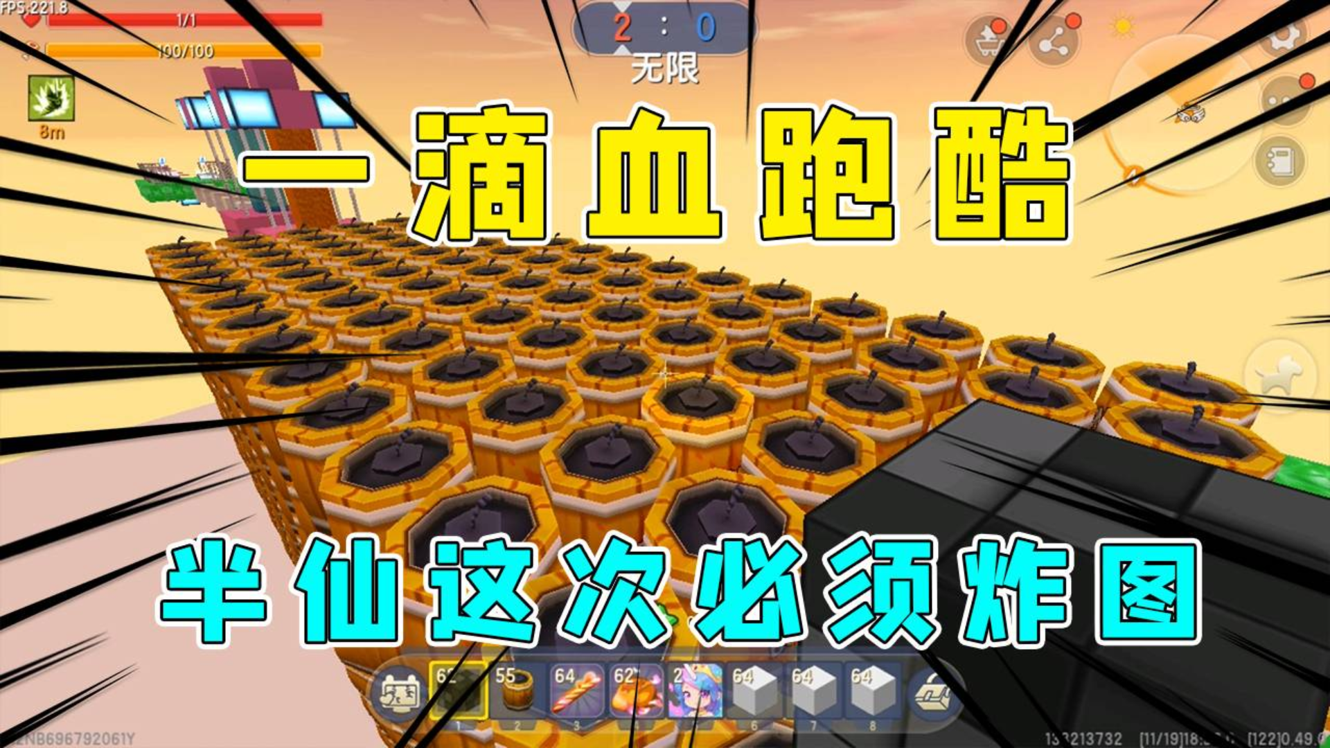 迷你世界:一滴血跑酷,半仙要被折磨崩溃了,拿到神器哪里不会炸哪里