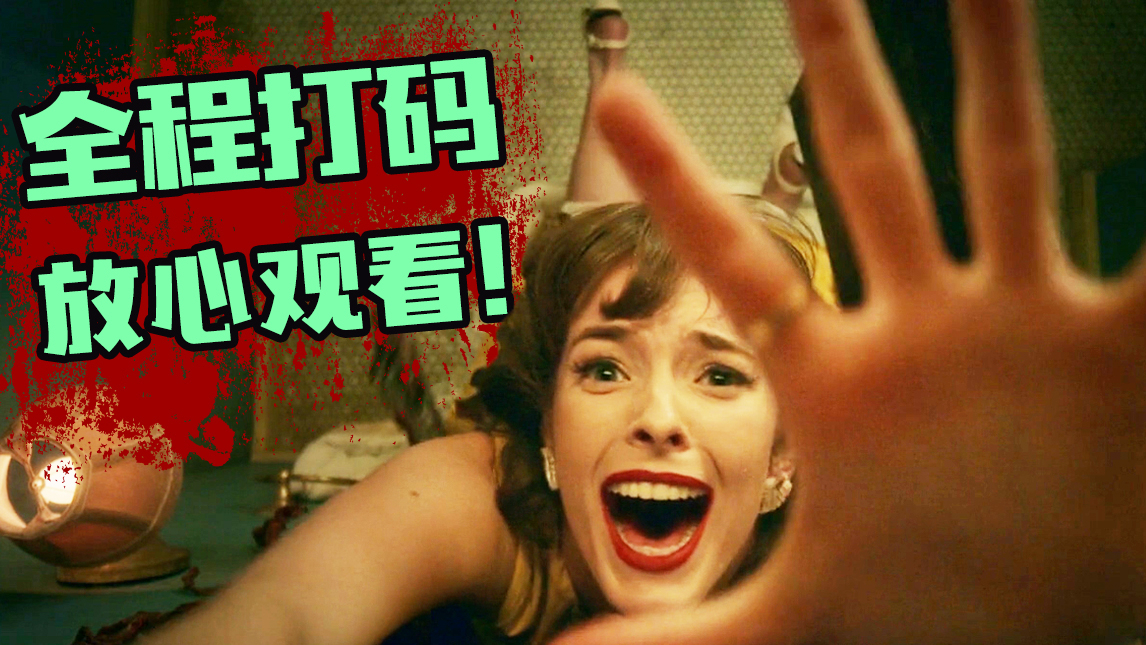 【片片】炭烤活人,男人产子?现在的恐怖片都这么刚?惊悚解说《停尸房收藏》