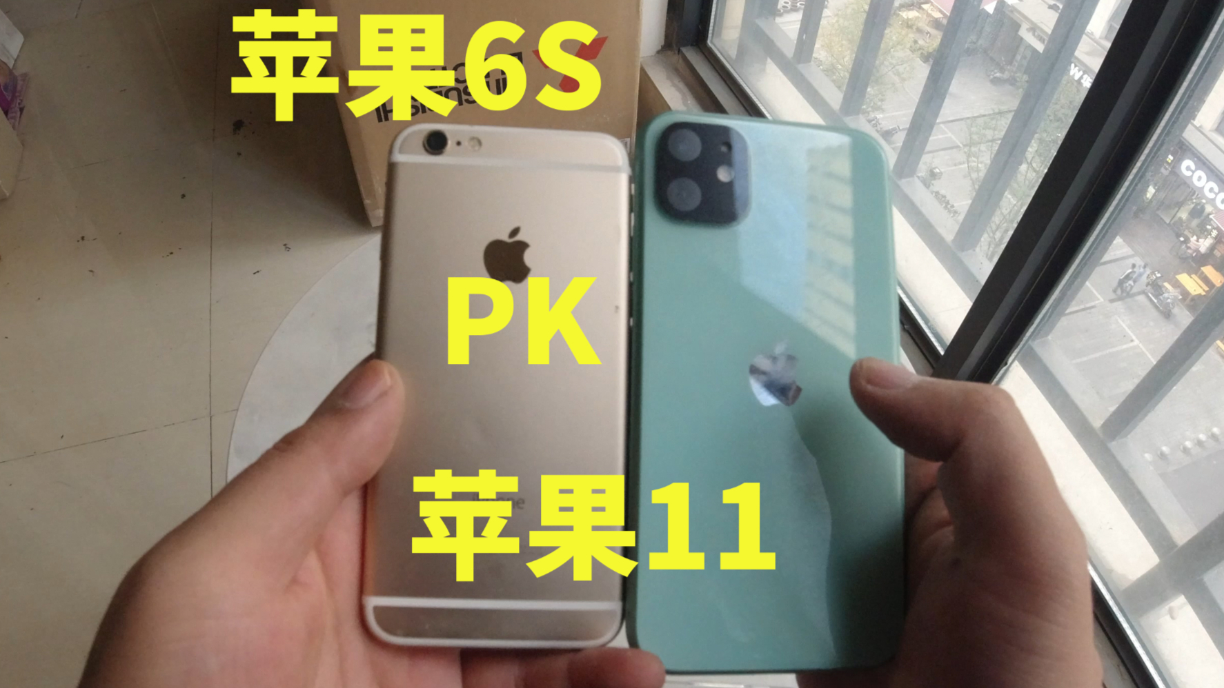 大疆运动相机,苹果6S、苹果11对比拍照和拍视频,谁的效果更好