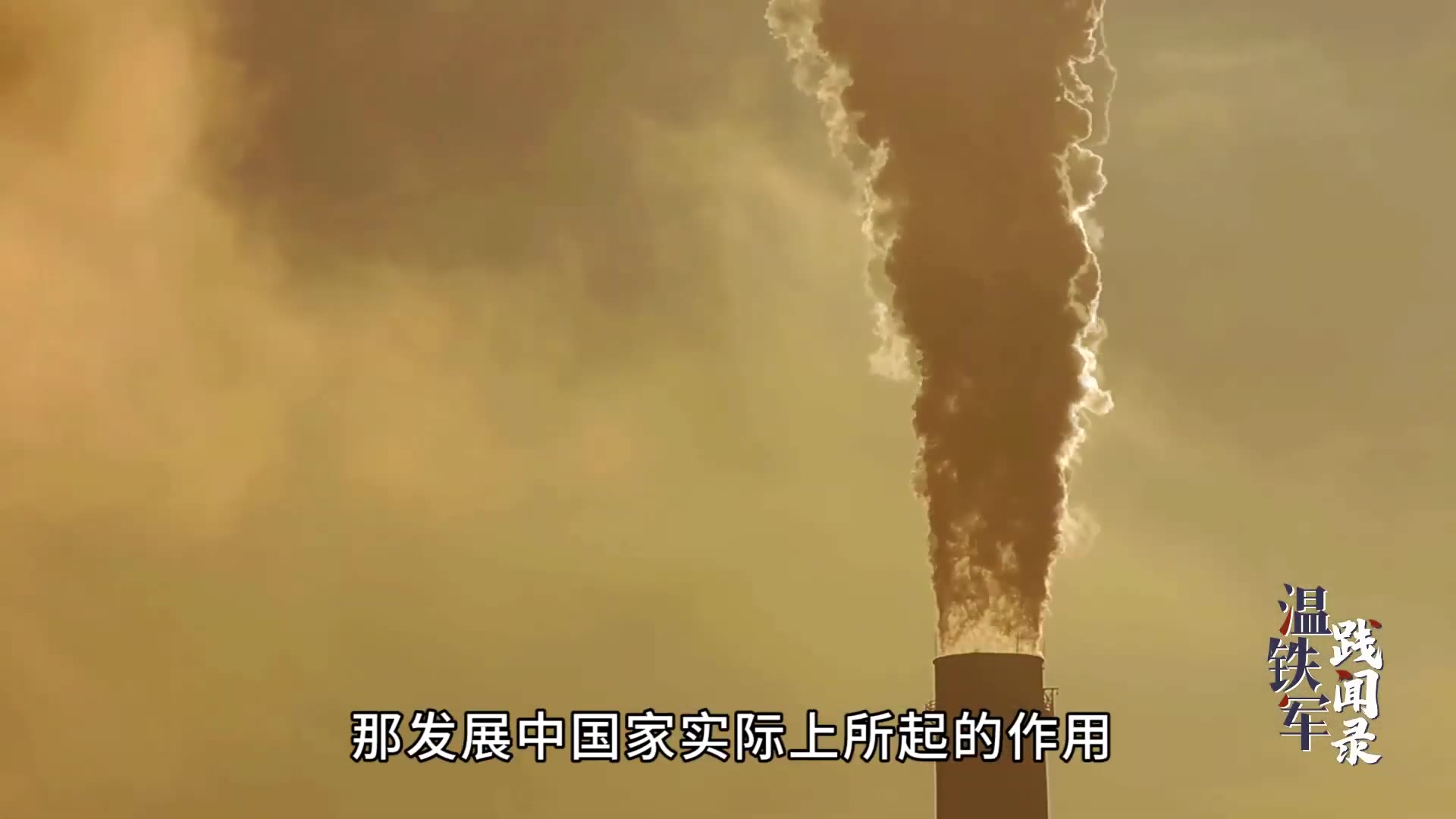 温铁军:种姓制?脏乱差?我带大家认识一个真正的印度