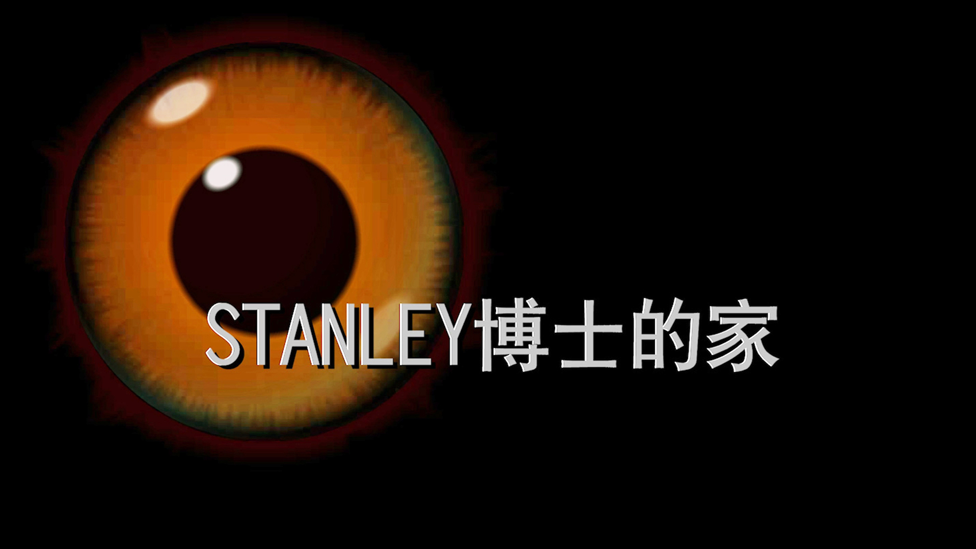 童年4399极为知名的解谜小游戏,游戏结局惊人反转
