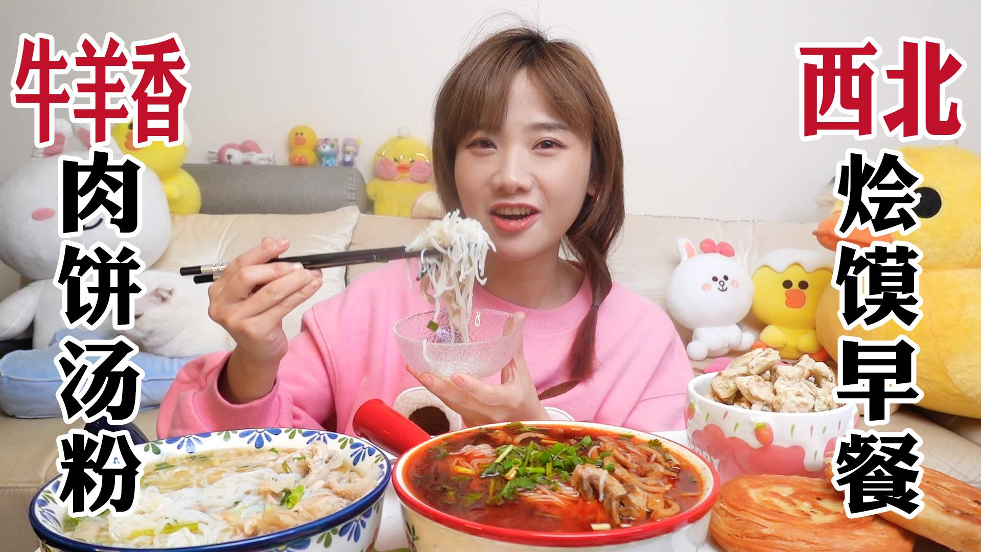 密子君·嗦粉泡馍啃大饼,秋冬进补早餐!羊汤贼香全喝光