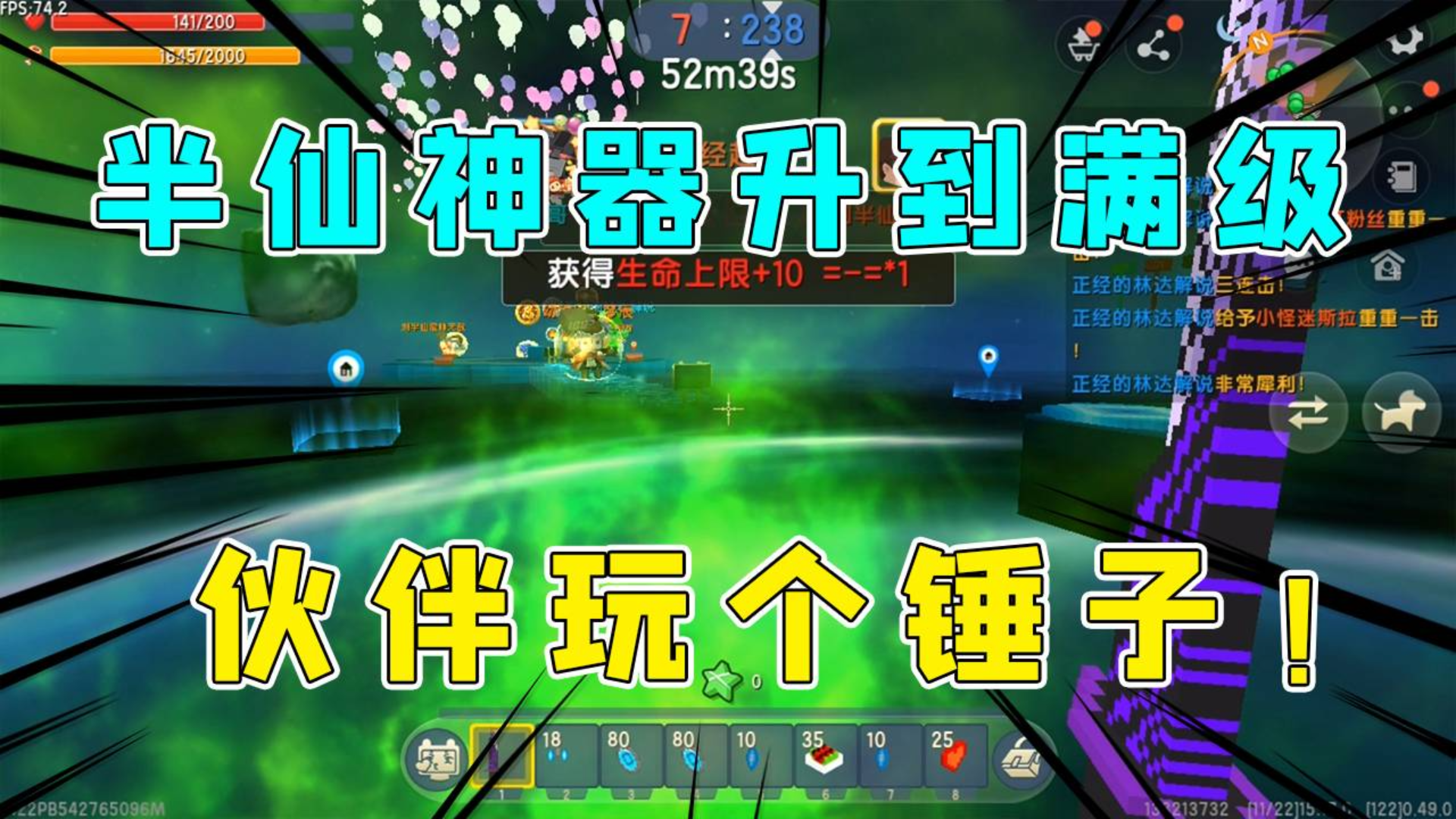 迷你世界:升级你的锤子,半仙拿到无限刷刷刷,小伙伴真的玩个锤子了