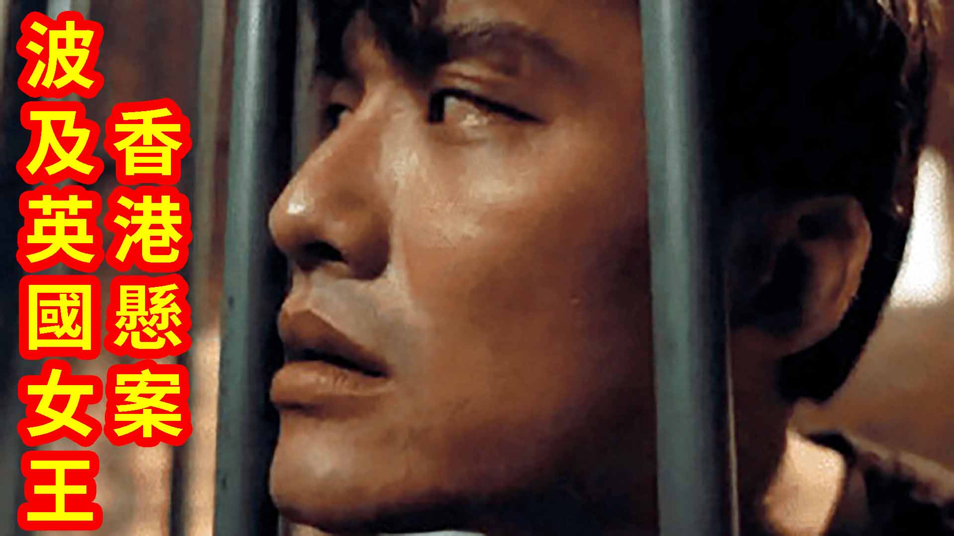 当年香港的悬案,直接牵扯到了英国女皇。梁家辉领衔主演《三狼》