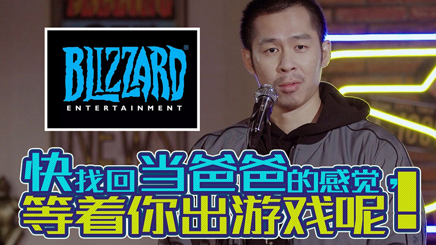 【站着说话不腰疼】父与子