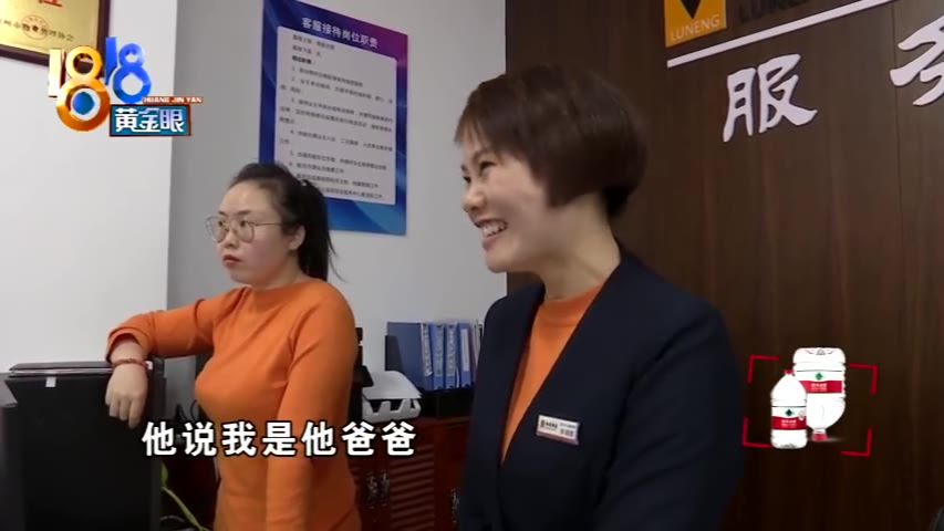 1818黄金眼之车位被占用 还凭空多了一个爹
