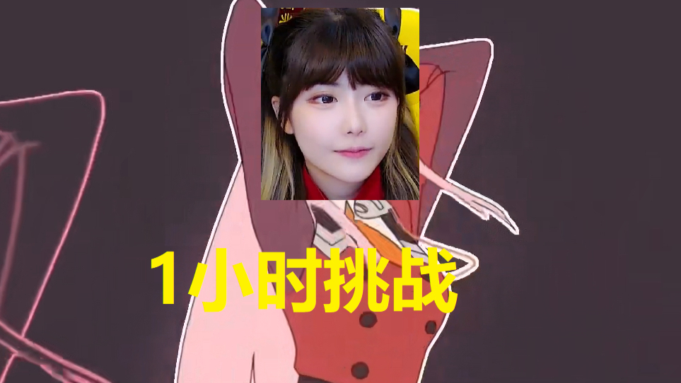 1小时循环 周淑怡02摇 据说没人能坚持看完