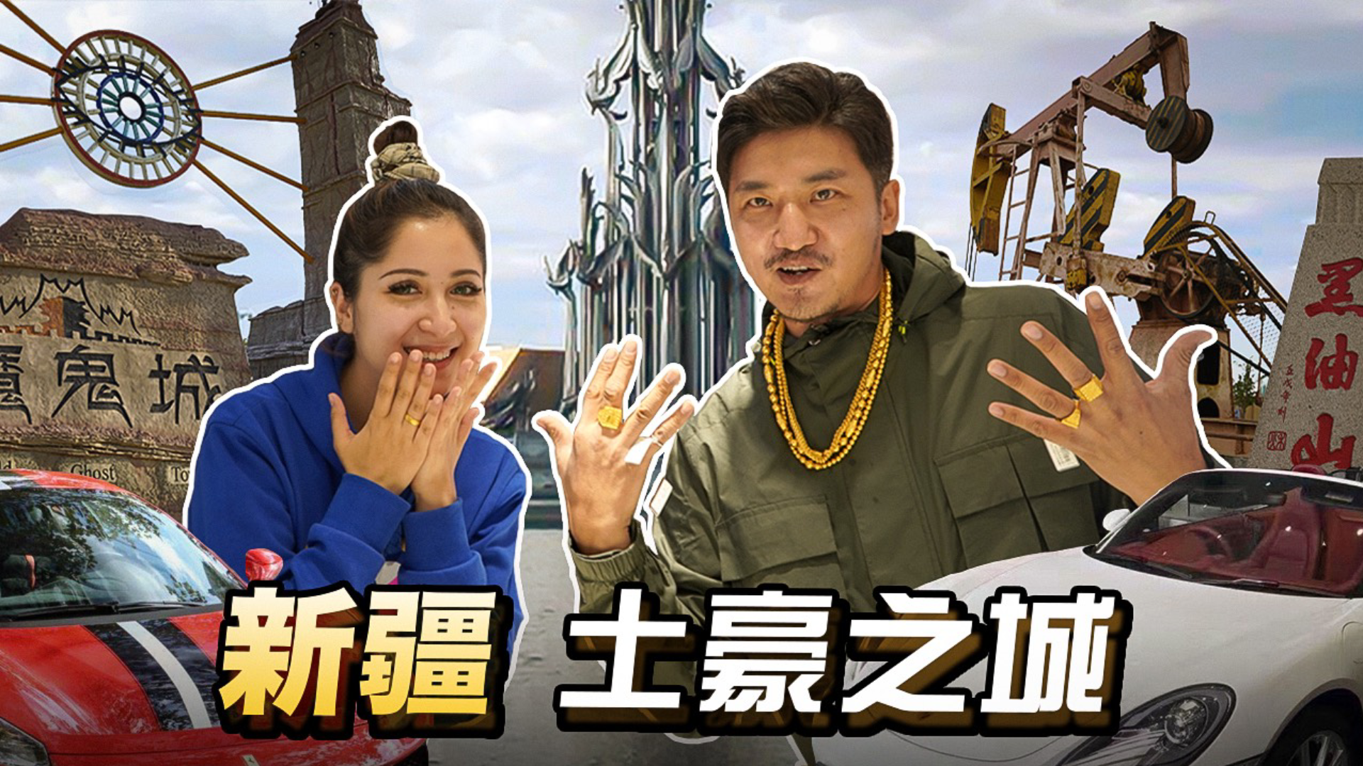戈壁上凭空建起的小城,如今人均GDP全国领先,堪称新疆最壕城市