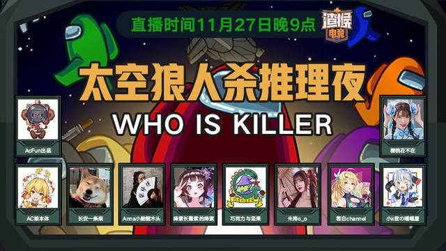 【AcFun出品 录像】【渣猴电竞】11.27