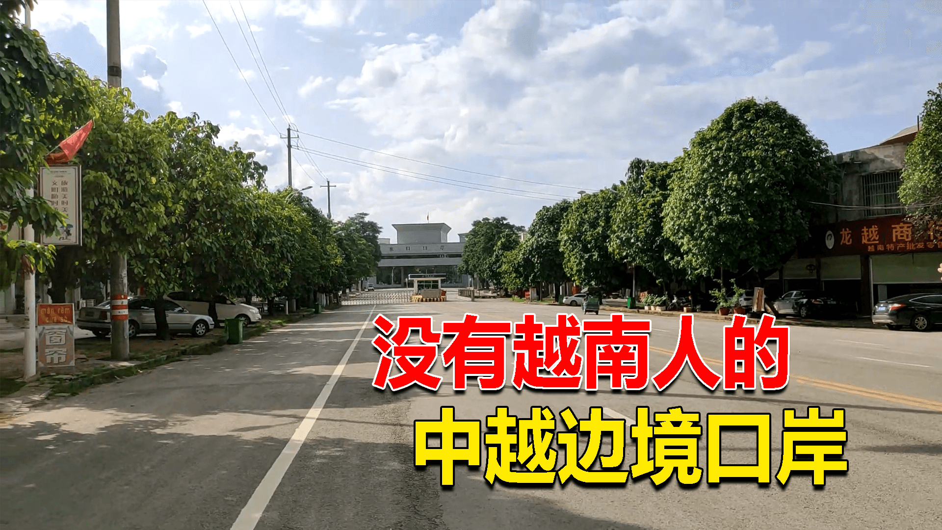 越南卡车运输货物到中国,很多都贴着美国国旗,这是为什么?