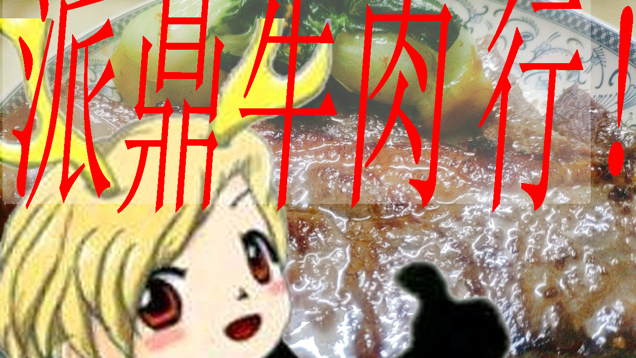 闪闪发亮留校大作战（キラメキ居残り大戦争） （Vo-あやぽんず