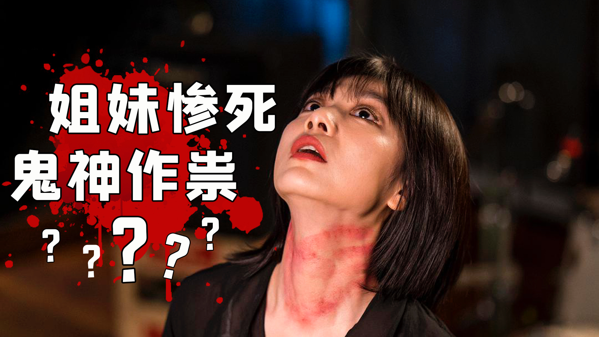 破案了!导演套路也太深了!深度解说悬疑犯罪剧《唐人街探案》
