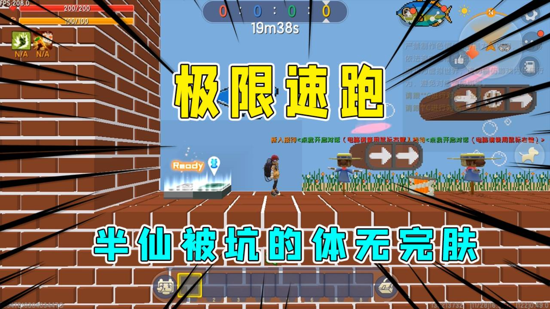 迷你世界:极限速跑还原经典横版跑酷,半仙被bug坑惨了太难了