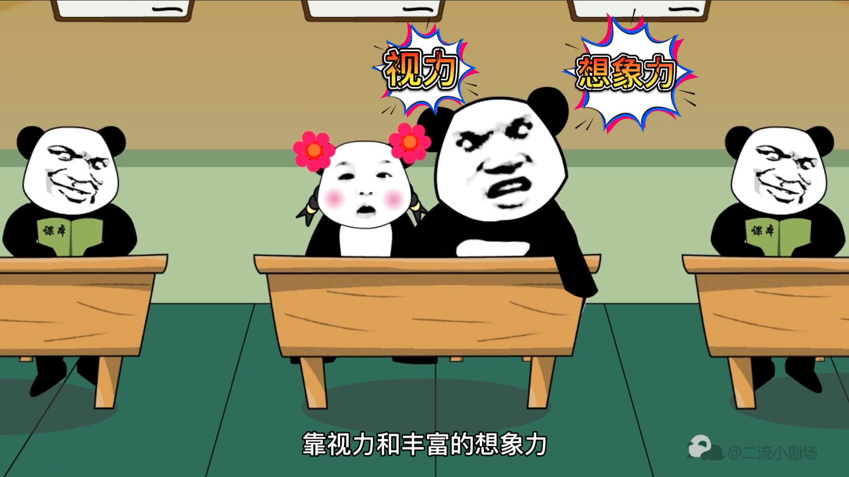 我的同桌是学霸!