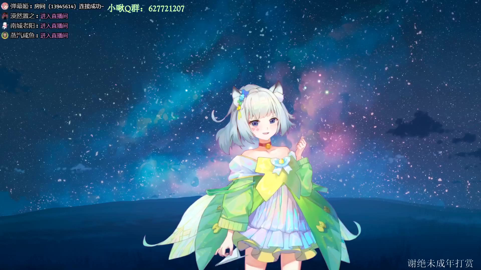 小啾录播 20201201