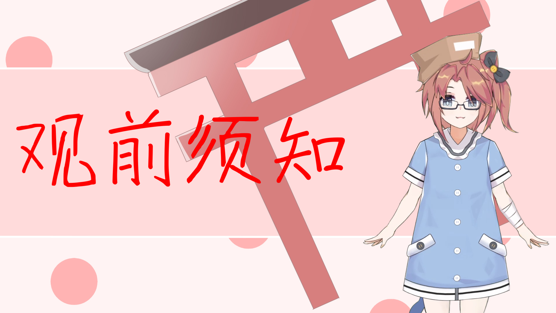 我究竟该怎么做?