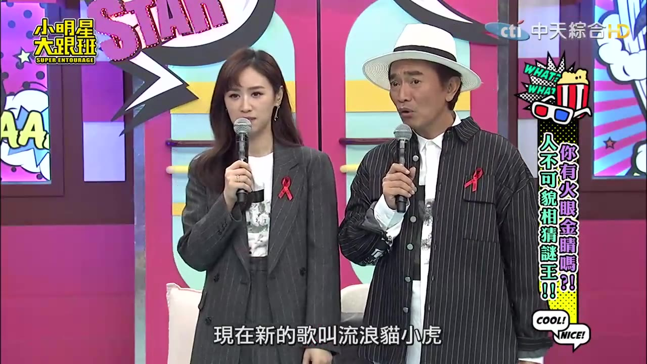 明星跟班 20201202