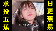 ★日更蕉易★网络上常见的热门短视频集锦 第四百一十四期