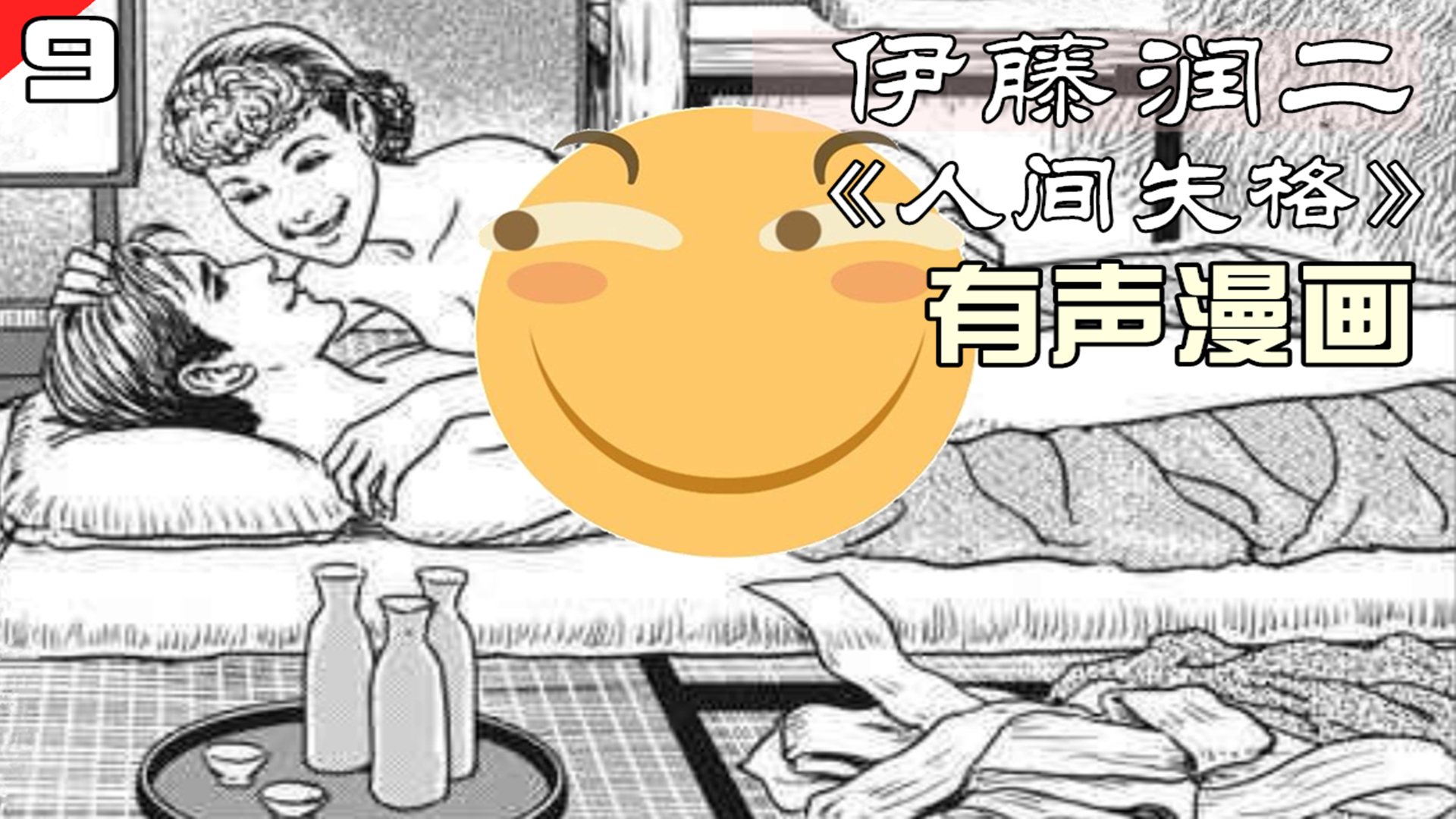 剩下母女二人在家,渣男偷吃有夫之妇,三观炸裂!《人间失格》第九集