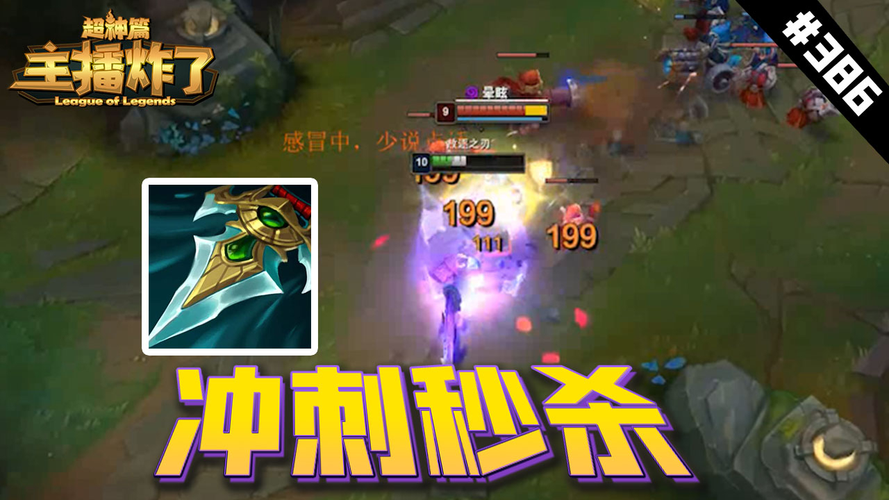 主播炸了超神篇386:君克暗行者锐雯冲刺秒杀瑞兹,杀神风盲僧思路清晰帅气双杀