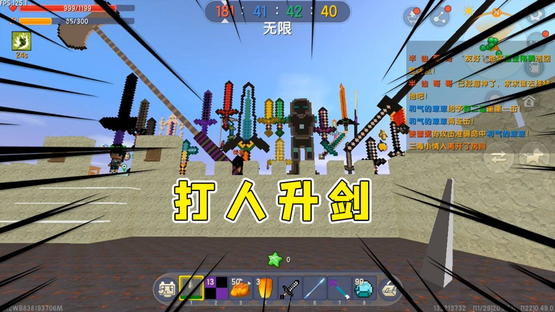 迷你世界:打人升剑,穿上无尽套装想凉都难,指令方块更是无情!