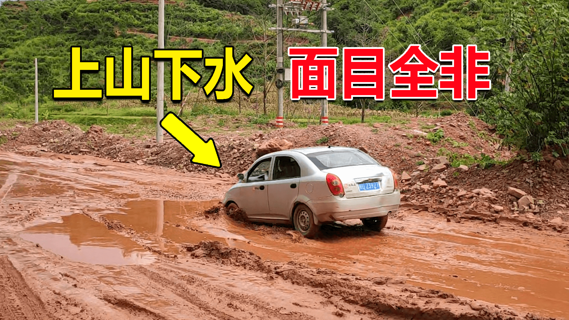 小伙奇瑞QQ自驾云南,遇到比丙察察还烂的路,小车走完面目全非