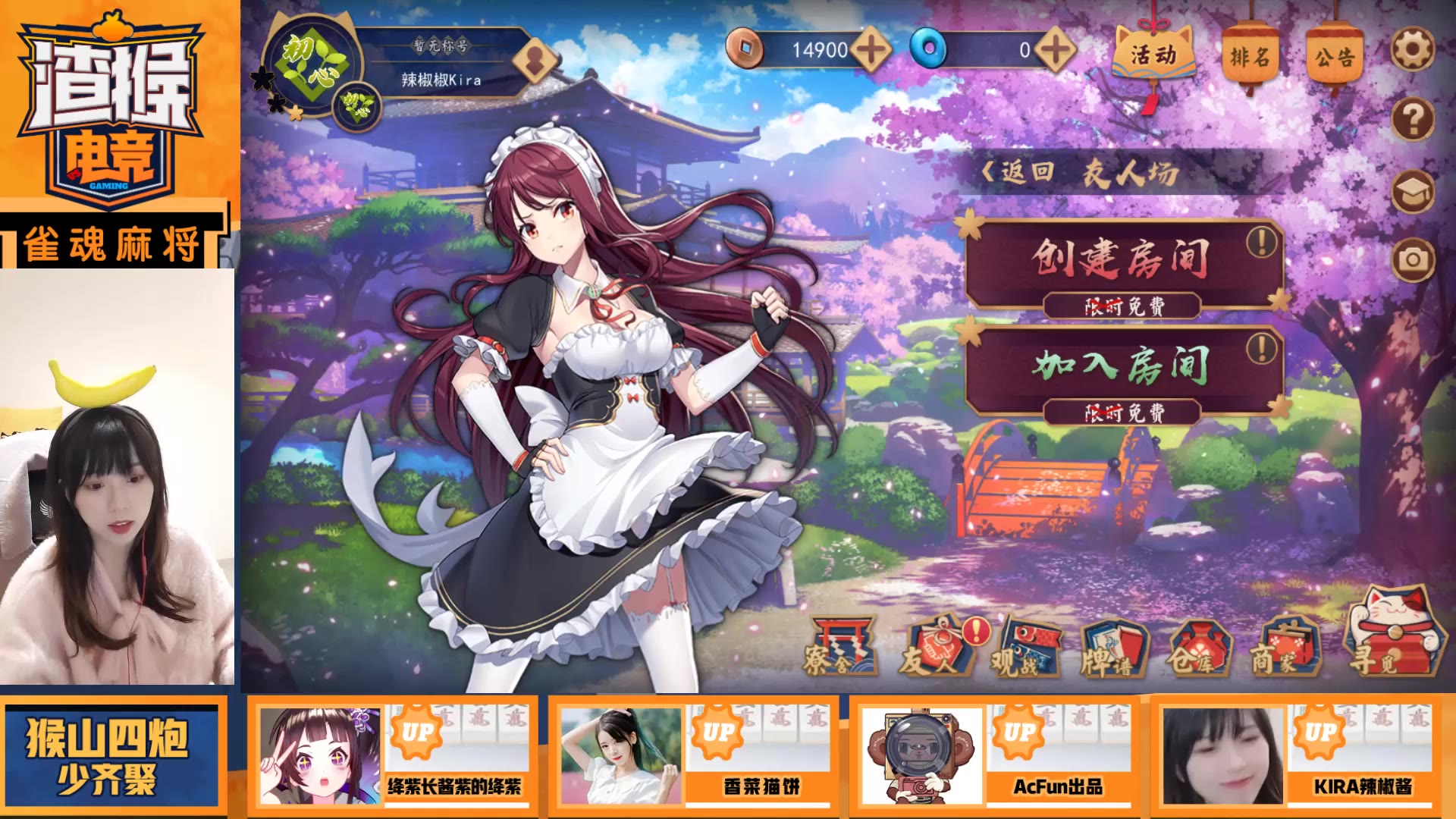 【弹幕版录播】2020-12-04 Kira_辣椒酱 在?来打日麻