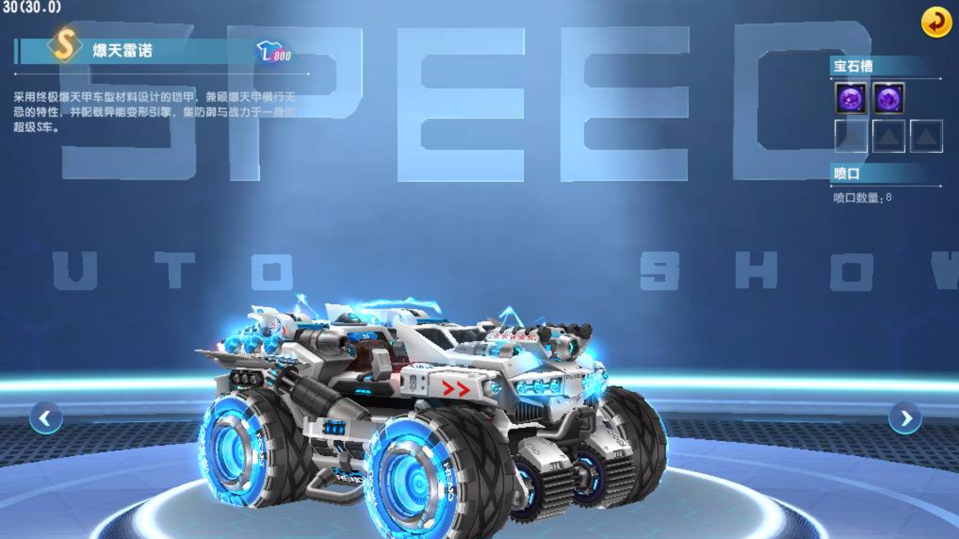 qq飞车朕哥:加油满格永久a车迈凯伦!永久绝版停售赛车!手感好到爆