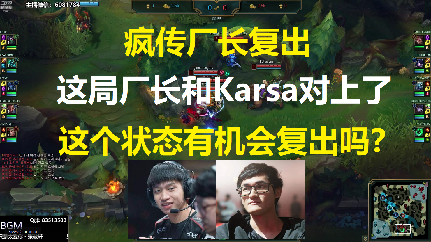 疯传厂长复出,这局厂长和Karsa对上了,厂长的状态还有机会复出吗?