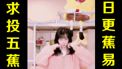 ★日更蕉易★网络上常见的热门短视频集锦 第四百一十六期
