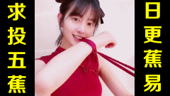 ★日更蕉易★网络上常见的热门短视频集锦 第四百一十七期