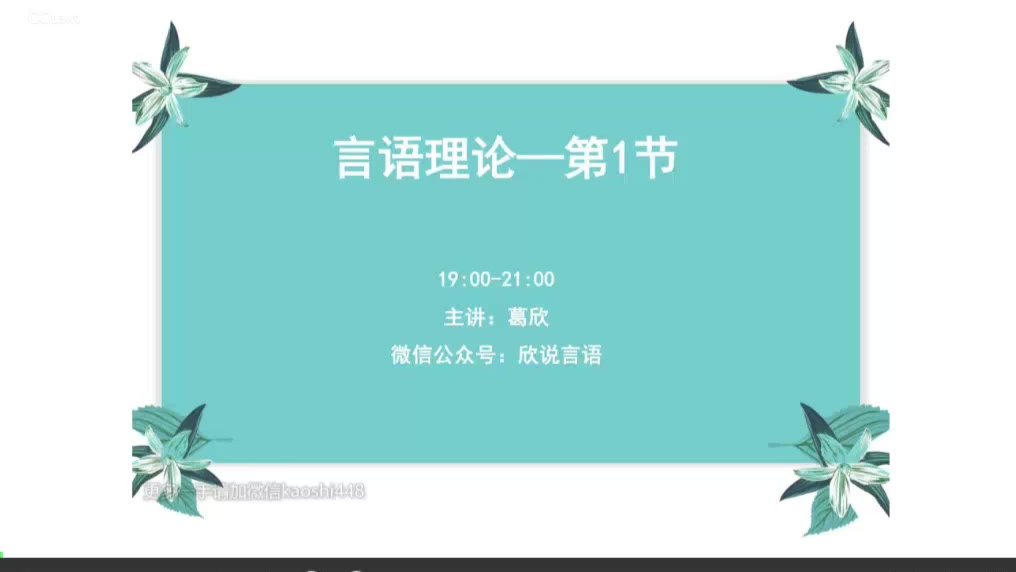 2021国考省考齐麟行测系统班